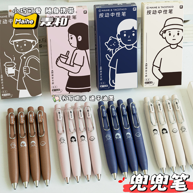TACOTACO兜兜笔口袋笔按动中性笔便携式黑色胖胖笔学生签字笔批发|undefined