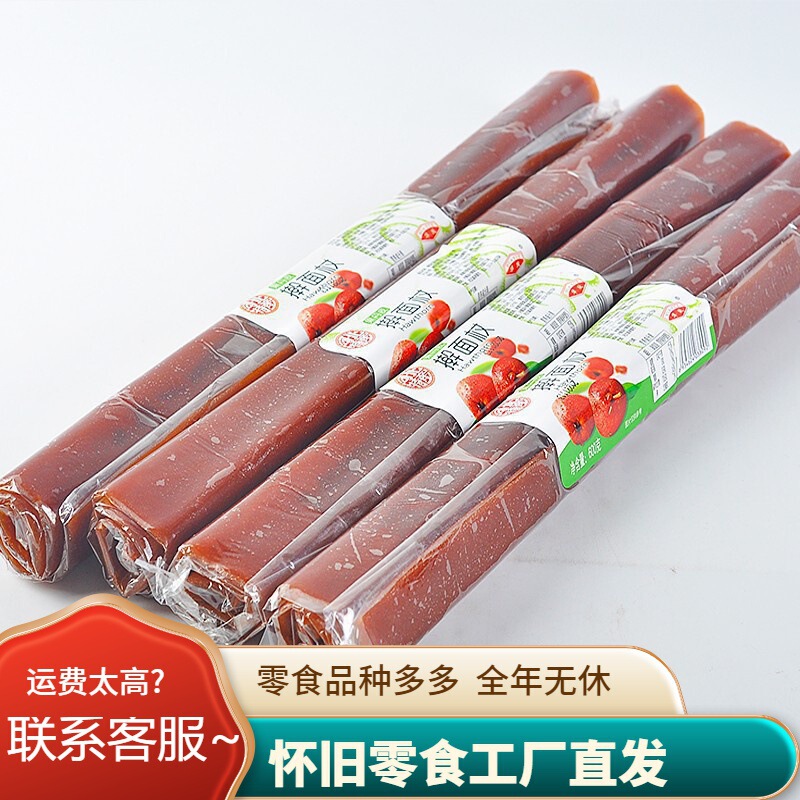 麺棒、フルーツピール、大サンザシロール、個包装の砂糖漬けフルーツケーキ、8090懐かしいスナック|undefined