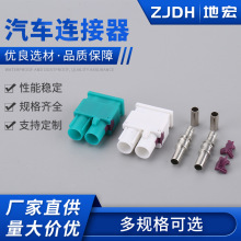 FAKRA�p�^���lͬ�S�B����Z��ˮ�{ɫ�p�^�������쾀�����D���^