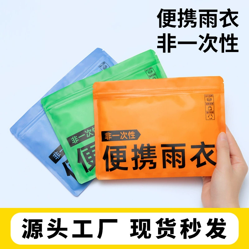 Дождевик EVA одноразовый многоразовый для взрослых, длинный, полный, для активного отдыха, путешествий, горных походов, портативный пончо