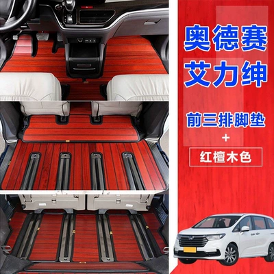 15-23 Honda Odyssey Wooden Floor: Ayaqaltılar (Kovriklər) - ordinary-model-with-three-rows-of-floor-mats-red-sandalwood-color-and-free-carpet