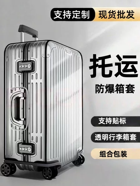 Factory Direct Sales Thickened Wear-Resistant Waterproof Suitcase Dust Cover Luggage Protective Cover Transparent Suitcase Cover