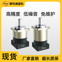 现货高精密免维护配伺服步进电机行星减速机可非标精密行星减速机