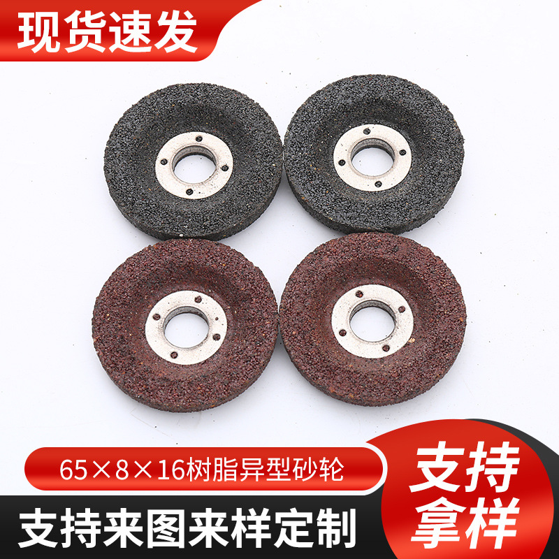 厂家批发 气动手磨机打磨片65*8*16树脂异型小砂轮金属抛光切割片