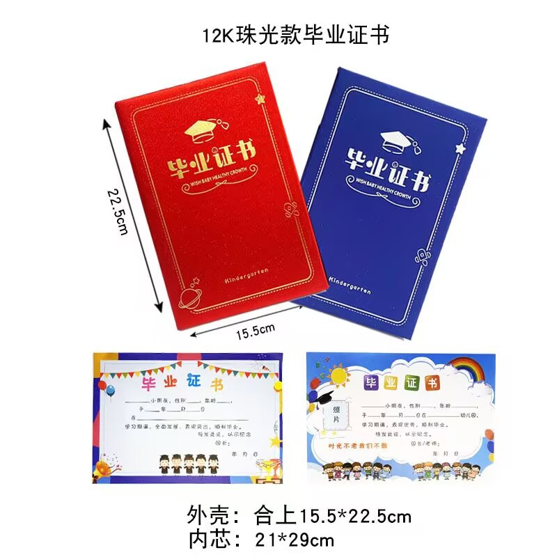 纪念册大班小朋友离园结业证书奖状外壳幼儿园毕业证书卡通毕业证