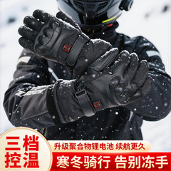 グレープフルーツ加熱手袋大量スポット自転車手袋3.7v/7.4v三速発熱厚い電気加熱手袋