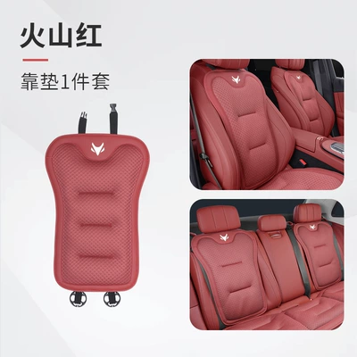 Seat Cushions, Four-Season Seat Covers, Seat cushion, seat cover - jihu-logo-ice-silk-style-volcanic-red-cushion-set