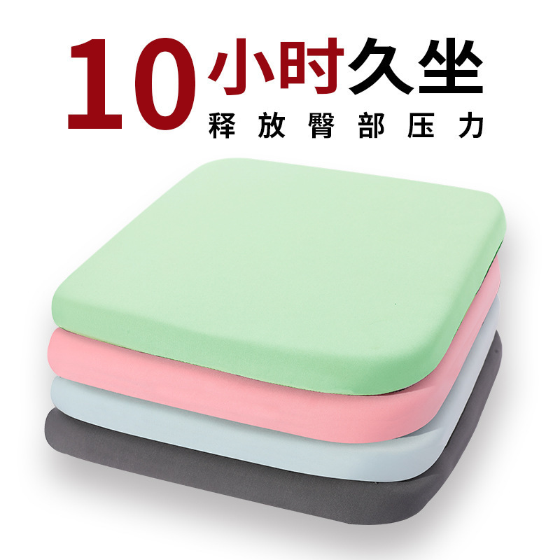 長時間座っても疲れにくい、低反発メモリーフォームの座布団。お尻の痛みを防ぎ、快適な座り心地で、お尻をしっかりサポートします。|undefined
