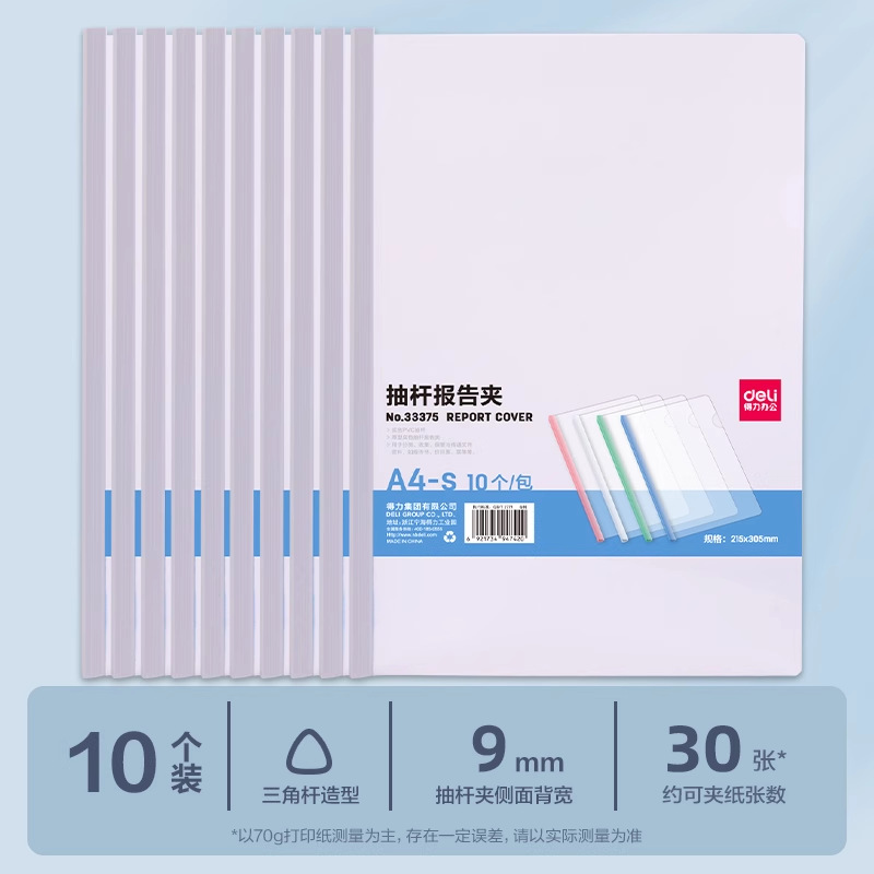 A4 abrazadera de varilla de extracción abrazadera transparente abrazadera de archivo CV abrazadera de papel de prueba abrazadera de varilla de tracción de plástico transparente 33375