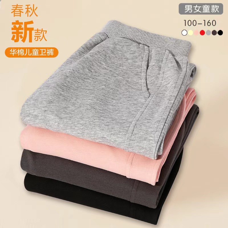 华棉儿童新款男女卫裤