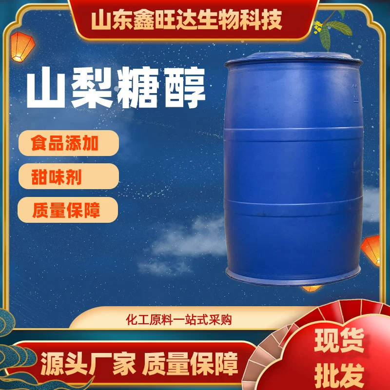 Подгонянный обрабатывая спирт Сорбитола подсластителя пищевых добавок особой чистоты продукции Сорбитола качества еды