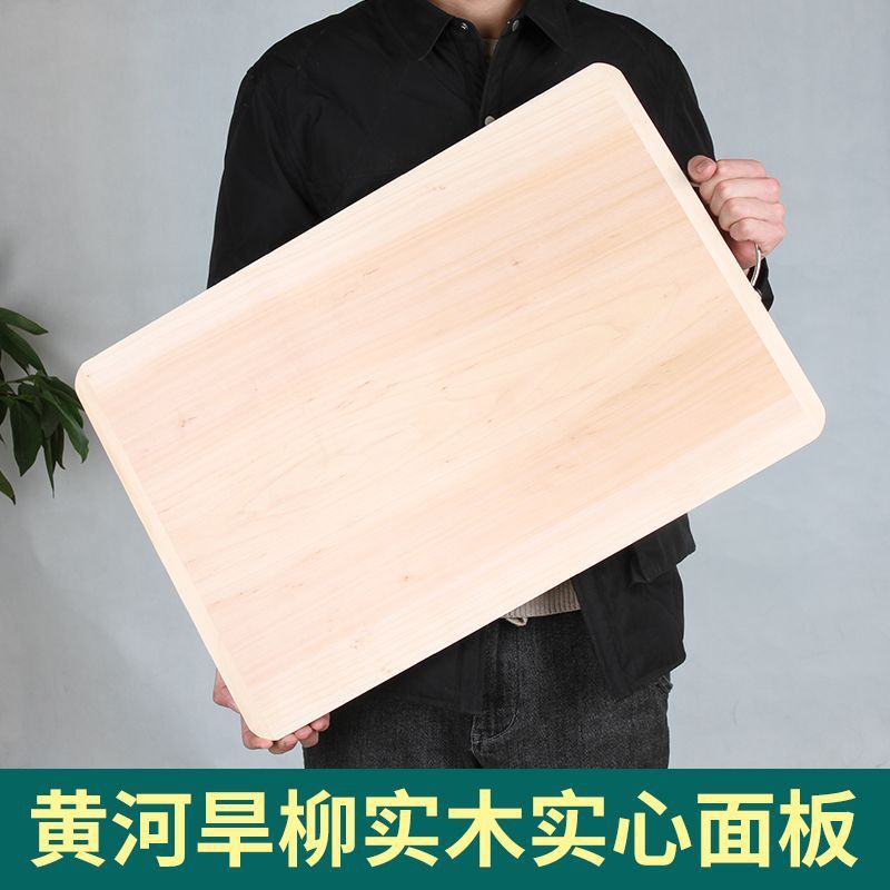 柳木整木菜板面板实心实木家用防霉抗菌厨房擀面砧板木质切菜案板|undefined