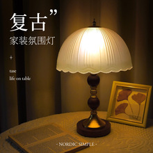 实木北欧台灯床头轻奢高级感卧室装饰台灯复古玻璃创意小夜灯民宿
