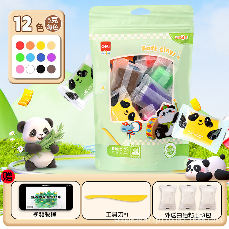 [exclusive] 12 colors/bag丨15 small bags