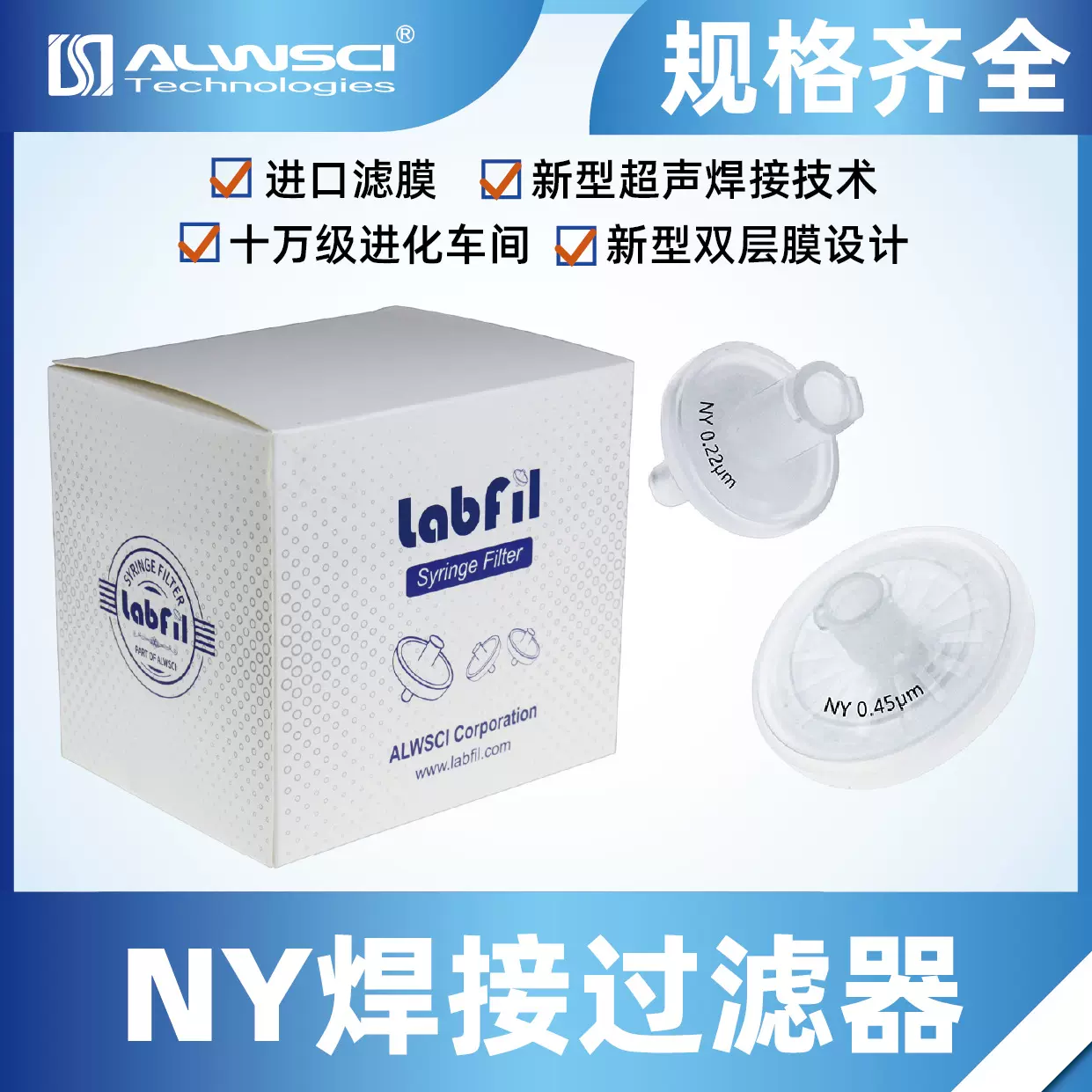 25mm 有机NY焊接双膜滤器尼龙孔径0.45um一次性针式过滤器白色