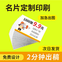 印名片制作免费设计高档商务钉制二维码积分卡宣传出租车卡片钉做