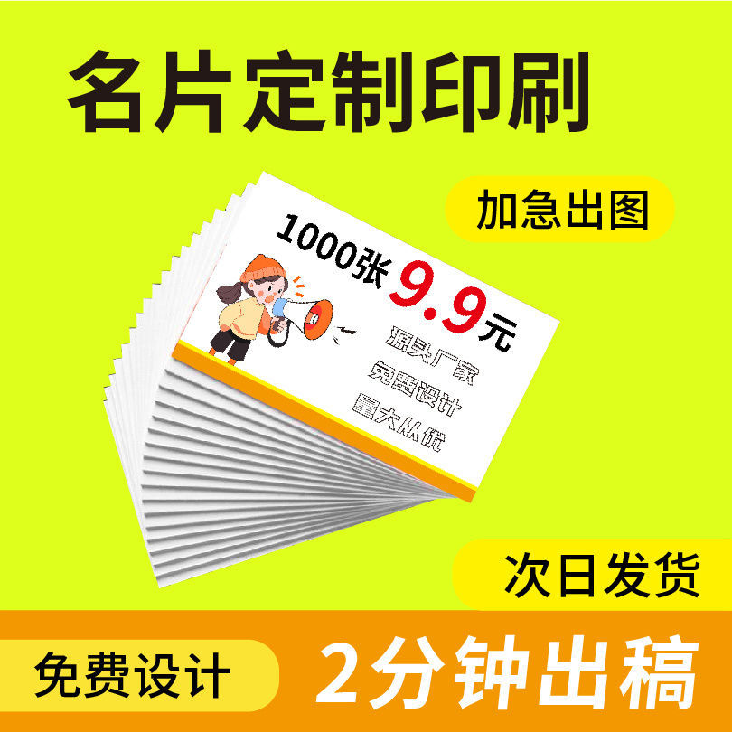印名片制作免费设计高档商务钉制二维码积分卡宣传出租车卡片钉做