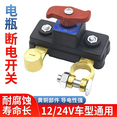 Car Battery Disconnect Switch, Circuit Breaker for Trucks with Small Main Switch, Thickened Battery Terminal, Car Negative Pole Breaker