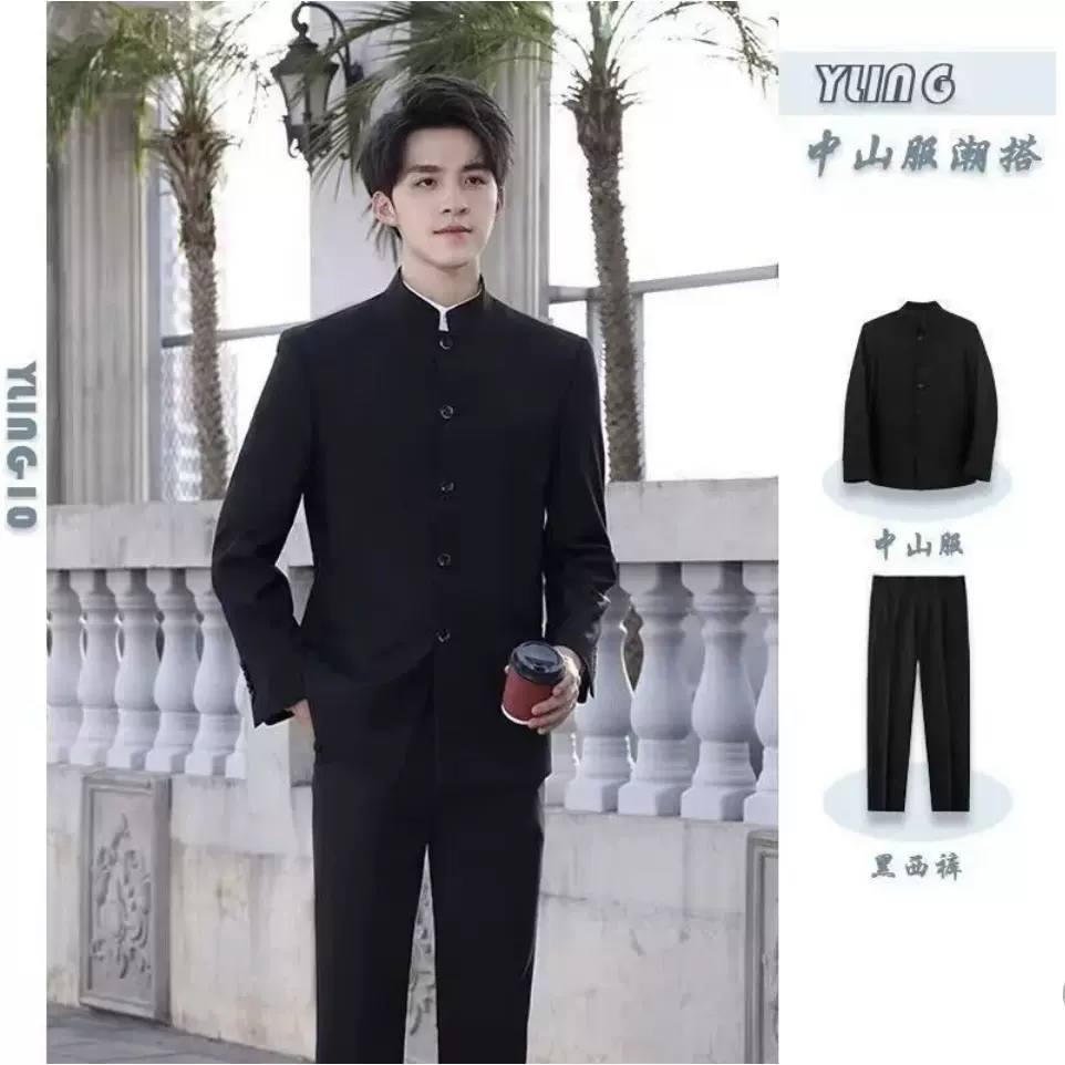 中式服装中山装男士套装中国风中华立领表演出青年结婚新郎伴郎服