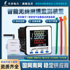 其他输配电;温湿度控制器;其他电工电器