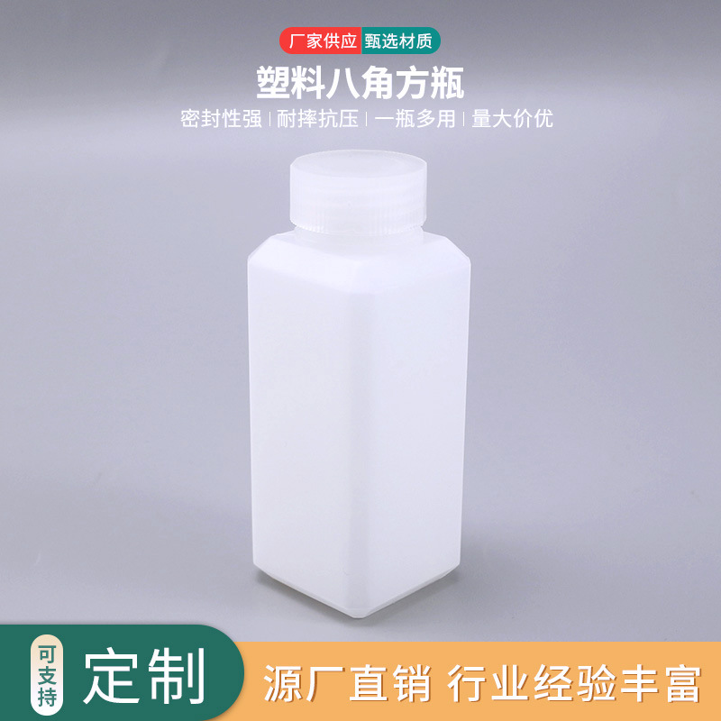 120ml八角塑料方瓶 密封小口包装液体方瓶 HDPE材料生产