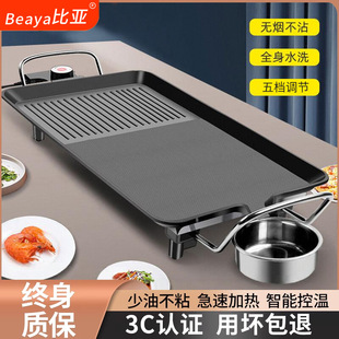 In-Stock Household Electric Grill Skewer Grill Pan Home Hot Pot All-In-One Korean Multifunctional Grill Fish Grill