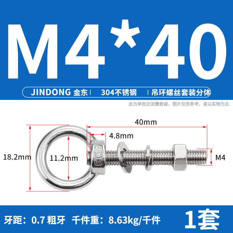 304 ステンレス鋼のリングネジとナットセット、リング付き、延長、壁貫通ネジ、固定ボルト M3M20|undefined