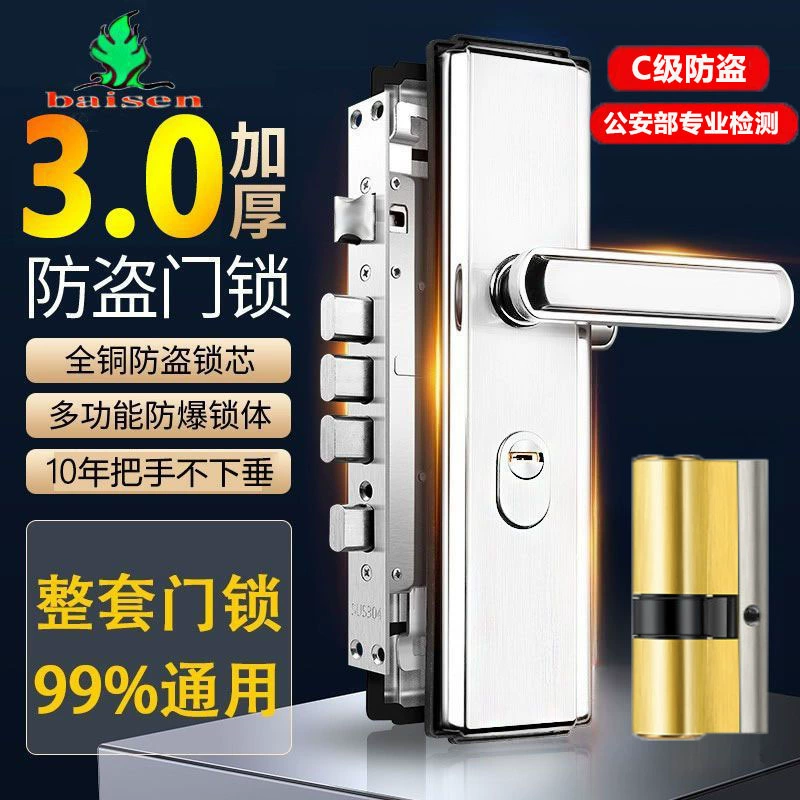 Противовзломный дверной замок из нержавеющей стали, механический замок для входной двери, бытовая ручка, полный комплект, универсальный тип, поставщик замков.