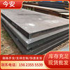 goods in stock Straight hair alloy Thick steel plate Q235B cutting Architecture structure iron plate machining punching steel plate
