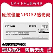 ԭbNPG-52 DUйĽM iR C2020 C2025 C2030 C2220 C2230