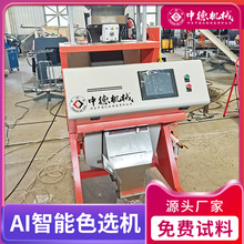 中德小型水稻种子色选机稻谷精选机智能稻谷去杂设备稳定耐用