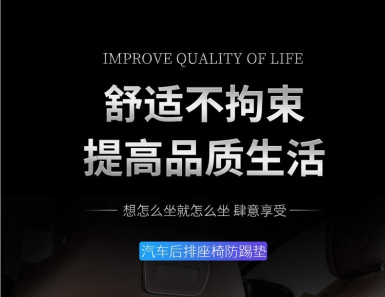 Suitable for GAC Trumpchi Ean S/V/Y/LX car seat back anti-kick pad rear protective pad car interior