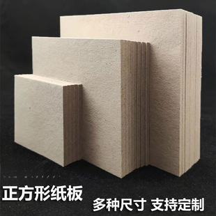 正方形硬纸板手工厚纸板灰色灰底板垫板厂家直销