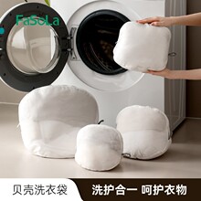 FaSoLa立体洗衣袋洗衣机专用防变形文胸护洗袋毛衣过滤网袋网兜