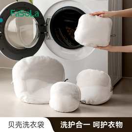 FaSoLa立体洗衣袋洗衣机专用防变形文胸护洗袋毛衣过滤网袋网兜