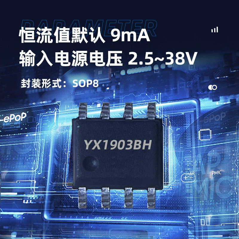 Spot YX1903BHG Фантом LED Hengliu управляемый модуль питания для включения питания без света