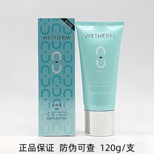 Wenbiquan Eight Cups of Water Facial Cleanser for Men and Women, Hydrating, Cleaning Pores, Non-Tightening Amino Acid Micro-Foam Facial Cleanser