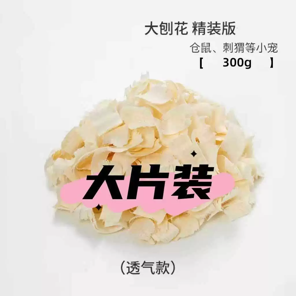 Hamster sawdust golden bear bedding poplar wood shavings bath sand urine sand absorbent deodorizing hamster supplies complete set