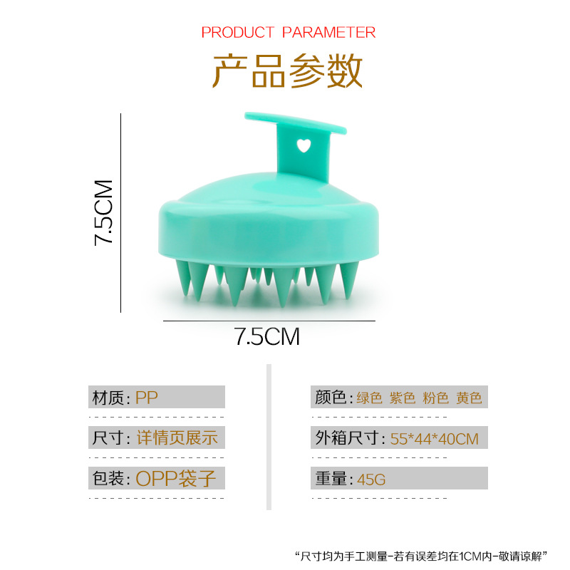Soft silicone shampoo brush massage shampoo brush clean scalp shampoo comb household bath comb hairdressing tool