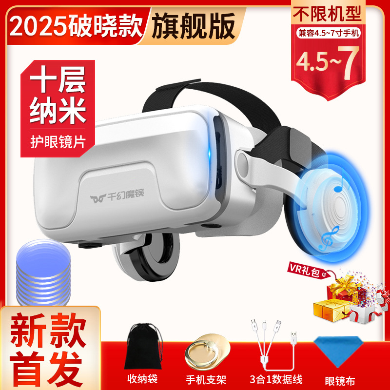 2025 dawn 20th generation flagship edition [ten layers of nano] free vr gift pack