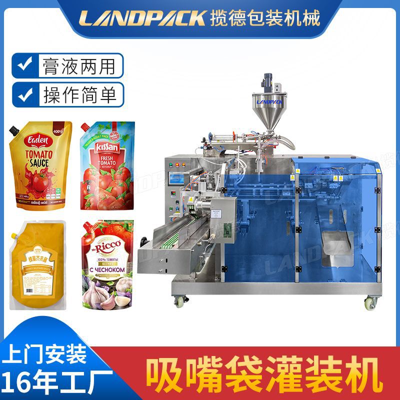 全自动自立袋洗手液消毒液包装机 异型斜嘴袋洗衣液给袋式灌装机