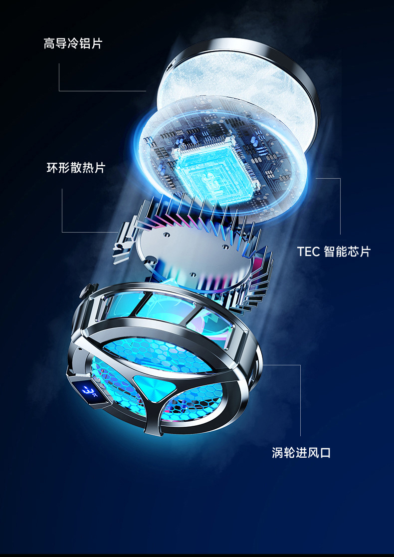 磁吸充电散热器详情页_17