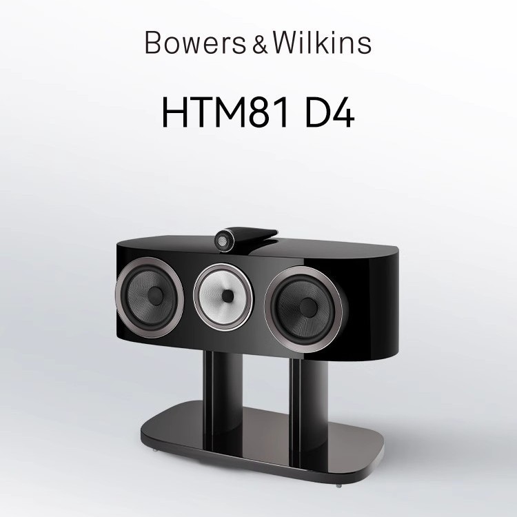 B&W宝华韦健800 D4系列HTM81 三分频HIFI中置音箱家庭影院