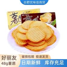 �����ں����������ƬС���b48g*20��ԭζ�t��ţ��ζ��Ƭ��ʳʳƷ