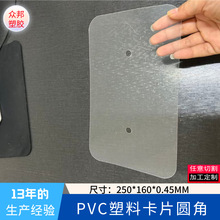 PvcԲ�Ǵ�Ƭ25*16����pvc������Ĥ����ƬӲ��Ƭ������͸��Ӳ��