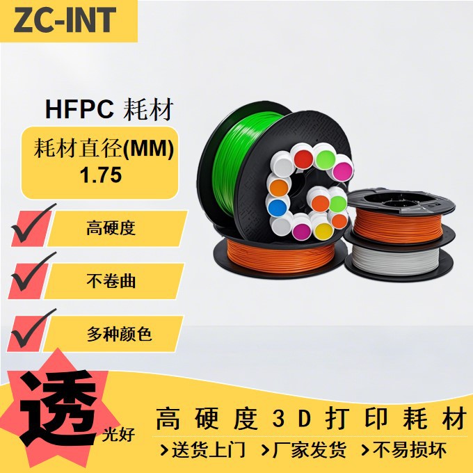 3d打印机线材户外耐温耗材耐紫外线线材3d打印耐晒透光模型