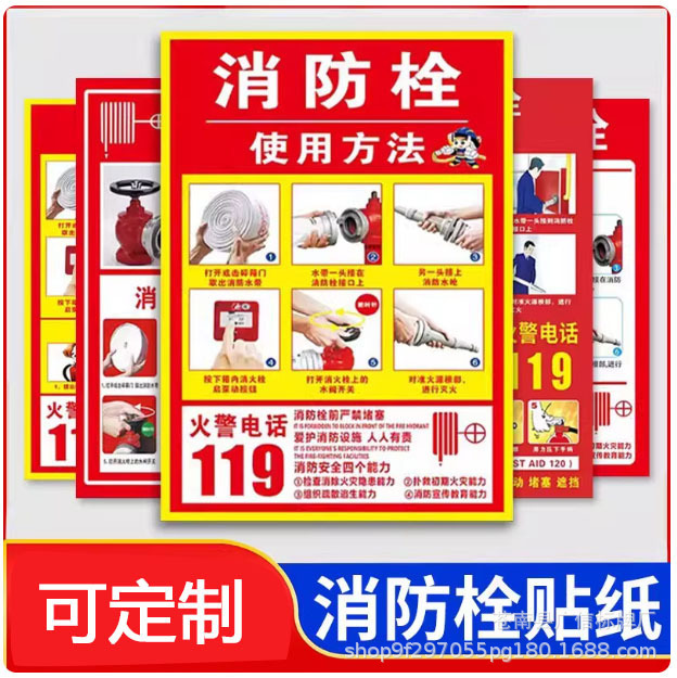 Fire Hydrant Usage Instruction Sign Sticker Pvc Fire Extinguisher Instruction Sign Placement Point Indicator Sign Fire Hydrant Usage Instruction Sign Sticker Pvc Fire Extinguisher Instruction Sign Placement Point Indicator Sign