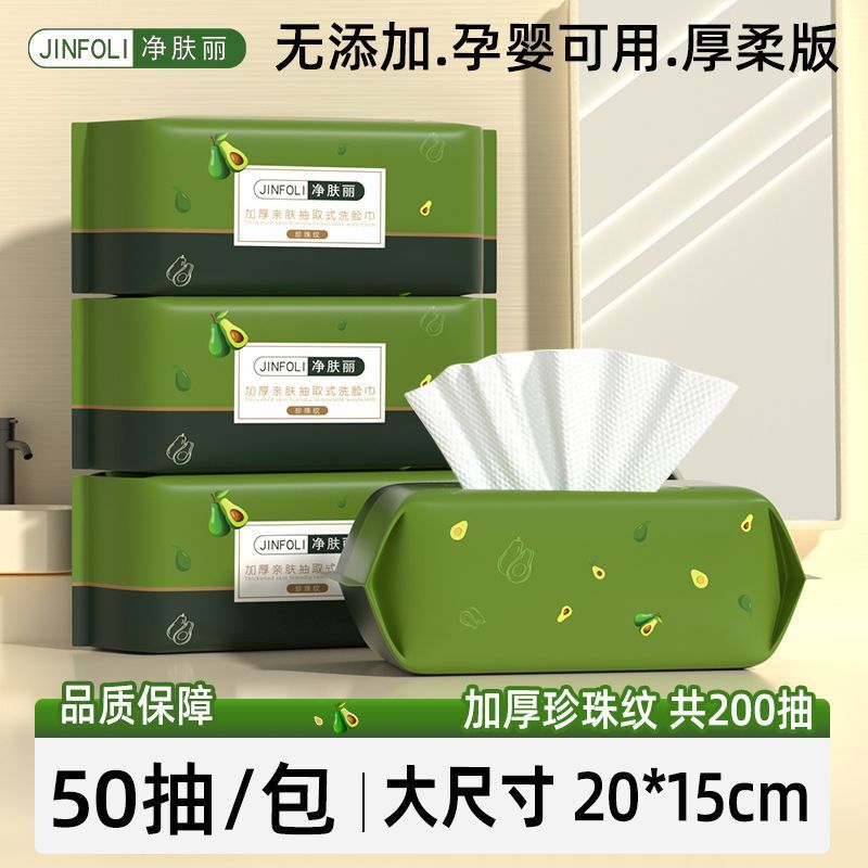 一次性洗脸巾毛巾抽取式加大加厚吸水不易美容院专用亲肤绵柔巾|undefined