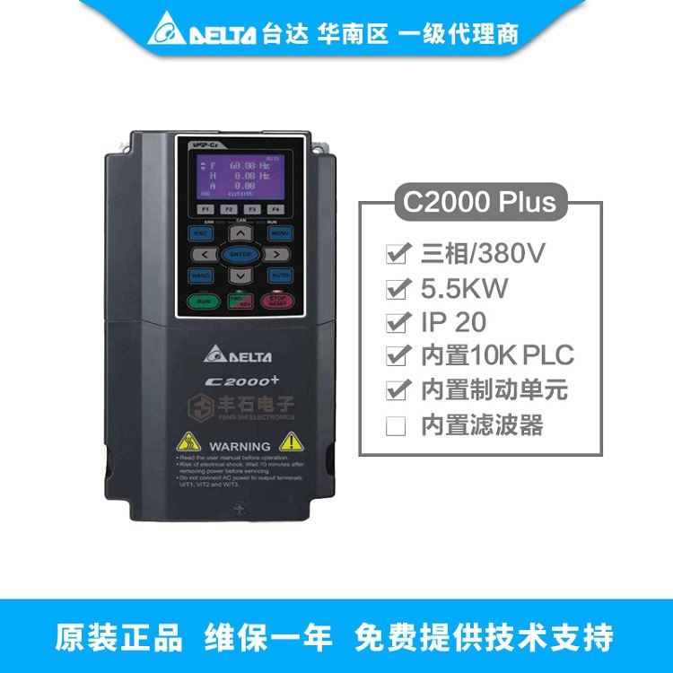 台达变频器VFD055C43A-21 C2000系列 三相380V delta代理全新正品
