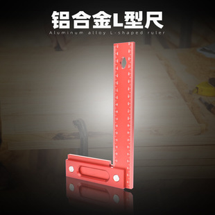 Aluminum alloy L-shaped ruler straight angle ruler height ruler line drawing ruler woodworking measuring tool 90 degree high precision measuring tool